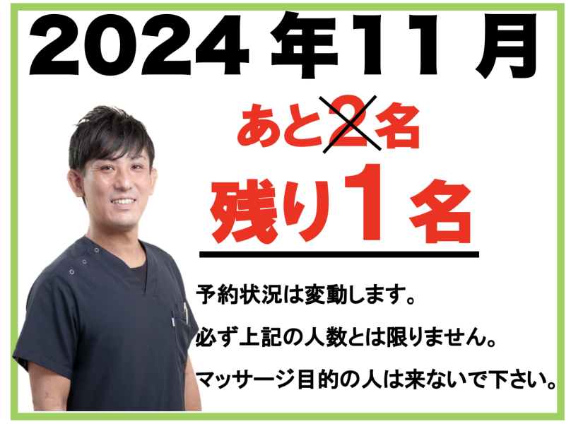 スクリーンショット 2024-11-18 6.59.27