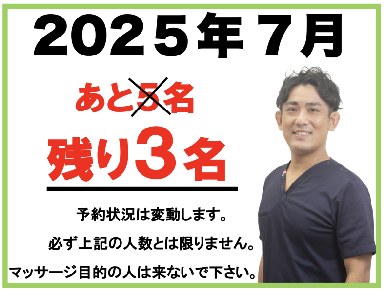 スクリーンショット 2025-07-11 6.59.52