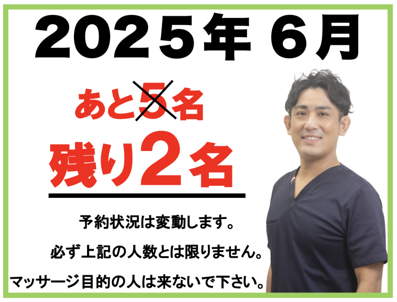 スクリーンショット 2025-06-03 9.29.41