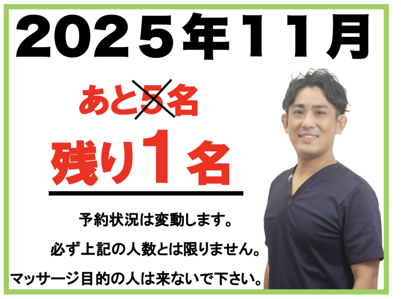 スクリーンショット 2025-11-18 7.04.15