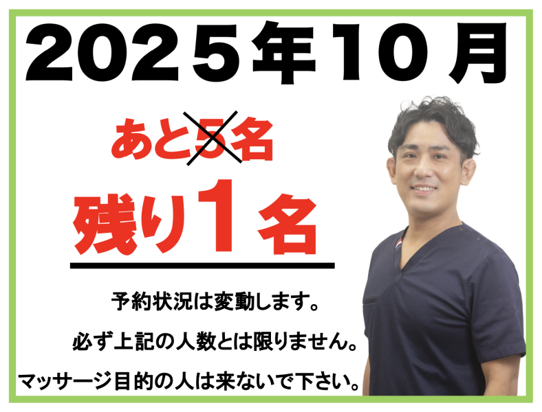 スクリーンショット 2025-10-14 11.52.17