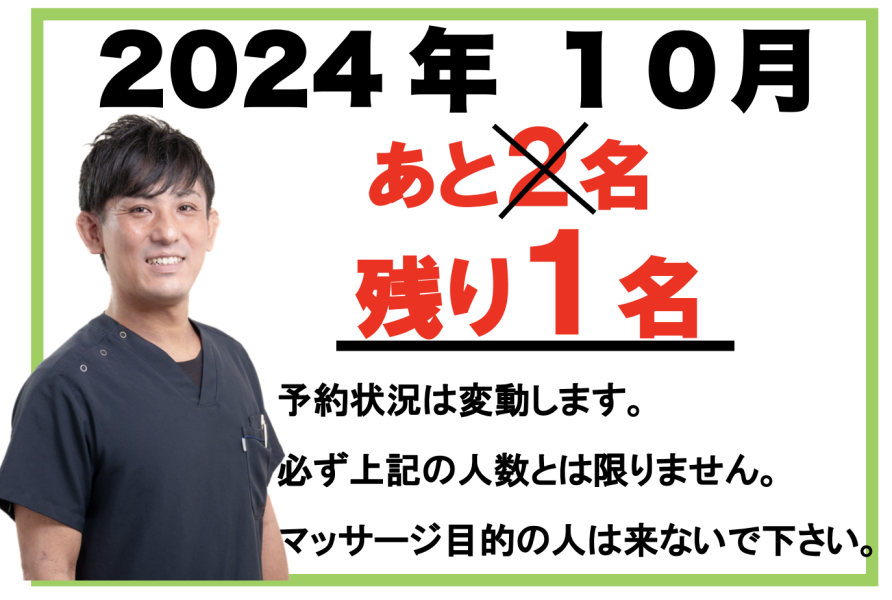 スクリーンショット 2024-10-18 7.07.17