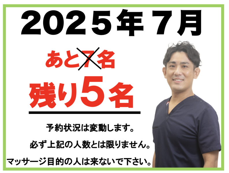 スクリーンショット 2025-06-29 7.11.00