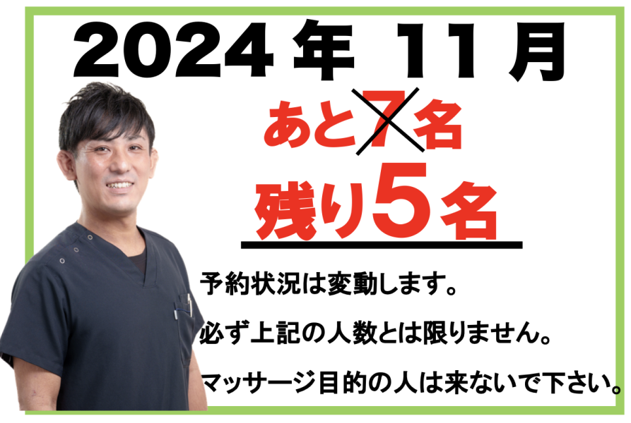 スクリーンショット 2024-10-28 20.20.22