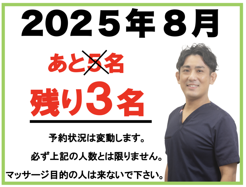 スクリーンショット 2025-07-29 8.15.59