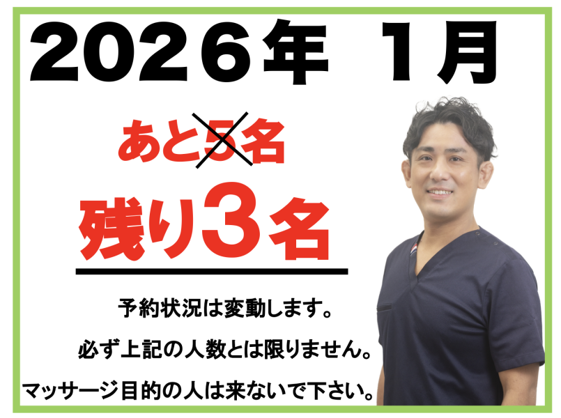 スクリーンショット 2025-12-22 8.33.42