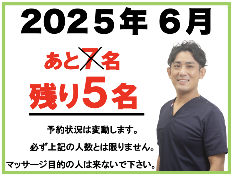 スクリーンショット 2025-05-29 7.07.12