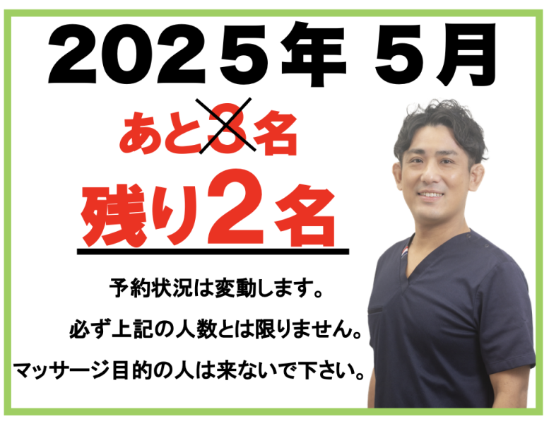 スクリーンショット 2025-05-12 7.15.14
