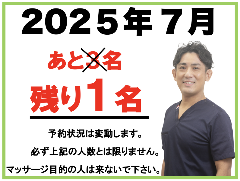 スクリーンショット 2025-07-17 7.17.47