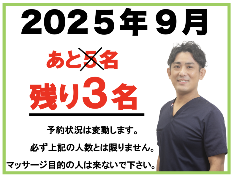 スクリーンショット 2025-09-02 7.06.30