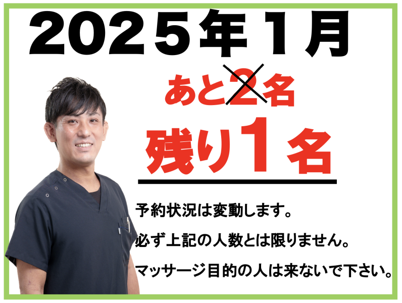 スクリーンショット 2025-01-13 7.24.10