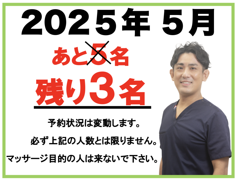 スクリーンショット 2025-04-27 12.15.34