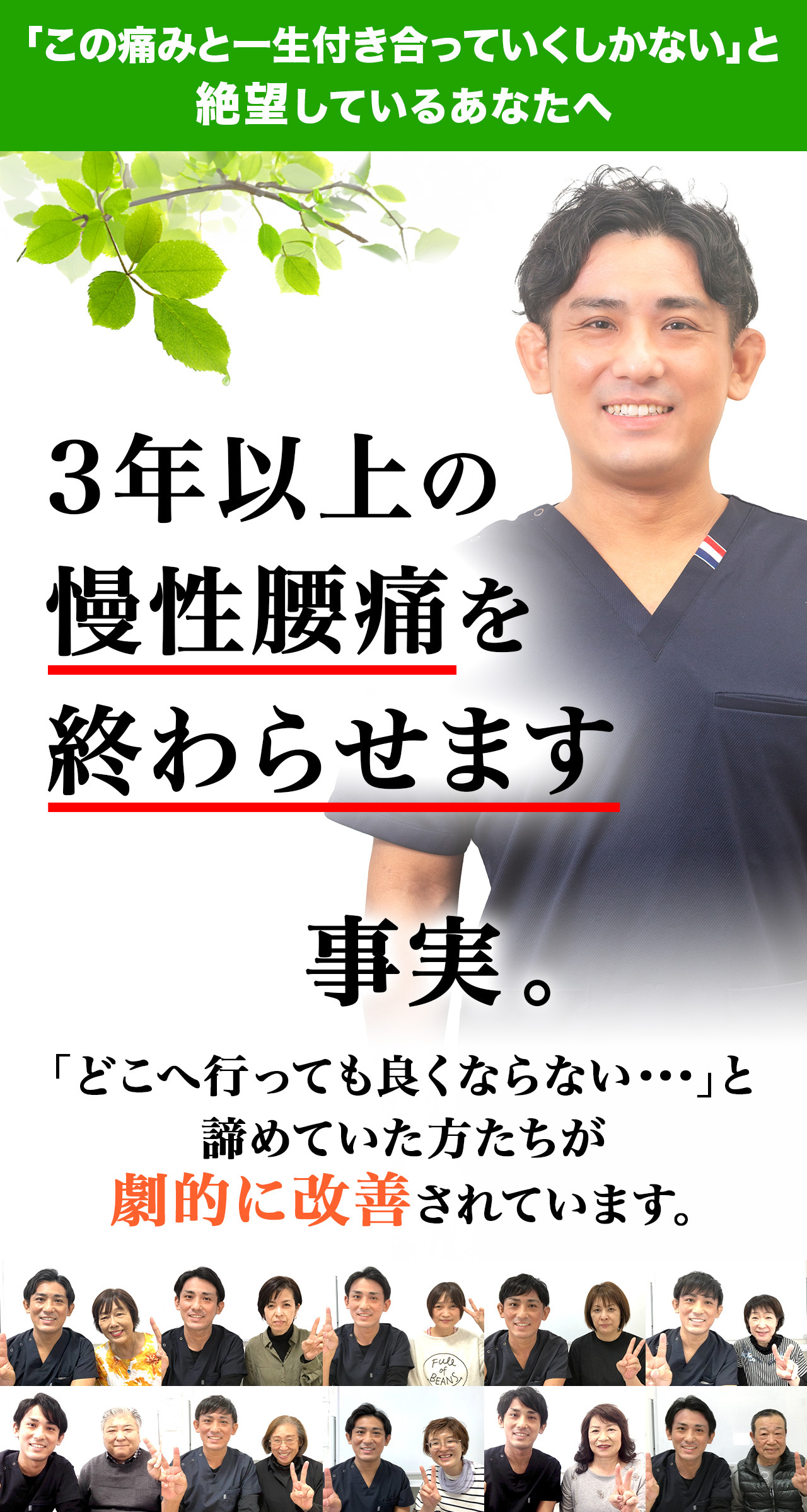 腰痛