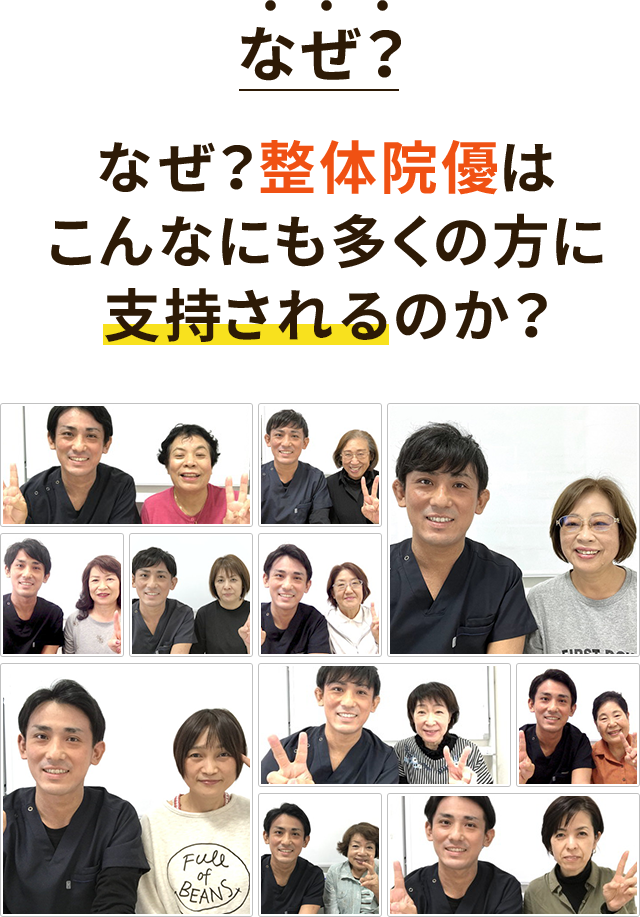 なぜバナー