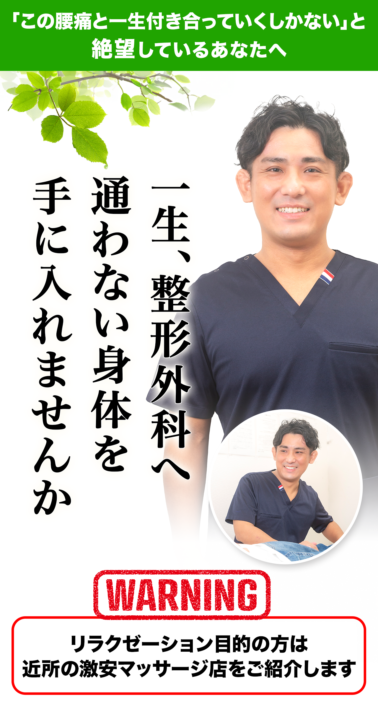 腰痛